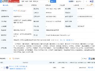 甬矽电子在海南成立半导体新公司