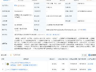 智谱AI、凯文教育等成立新公司，含AI及机器人业务