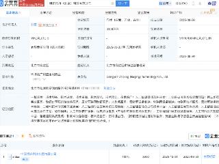 中国钢研成立智行科技公司，含AI业务
