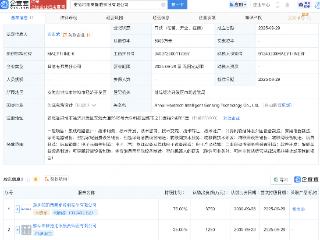 和而泰等新设智感科技公司，含物联网业务