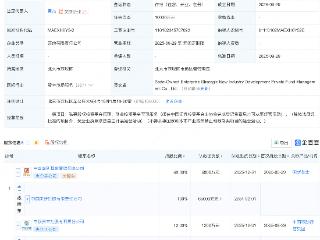 中国国新、中国移动等成立央企战新产发私募基金公司