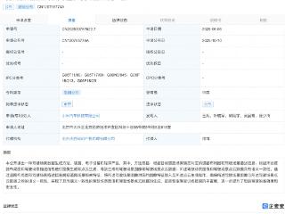 小米汽车新专利可提升智能驾驶安全性