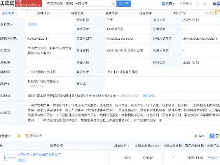 中国电子成立春天研究院公司，注册资本10亿