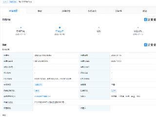 比亚迪公布3D显示相关专利，可拓展座舱内视觉空间