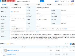 奇瑞投资成立智界智行汽车科技公司