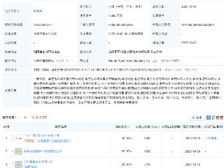 三和管桩等成立新公司，含半导体相关业务