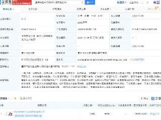 新铝时代成立子公司，含智能机器人业务