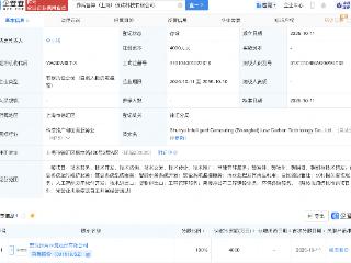 舜禹股份成立智算低碳科技公司，含AI业务