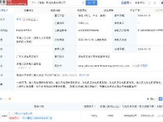 三一重能在珠海新设风电装备公司