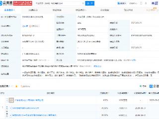 佰维存储新设科技公司，含集成电路设计业务