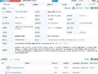 诚迈科技成立信息科技公司，含互联网安全服务业务