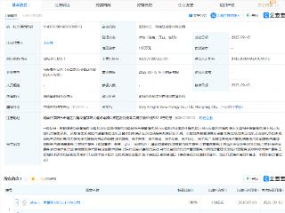三一重能成立两家新能源公司，均含风电相关业务