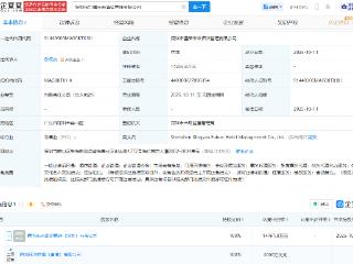 腾讯关联公司在深圳成立星耀未来酒店管理公司