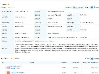 纵横股份等在河北成立航空科技公司