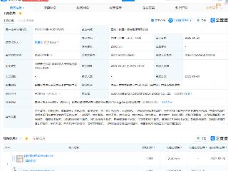 国投电力在新疆投资成立综合能源公司