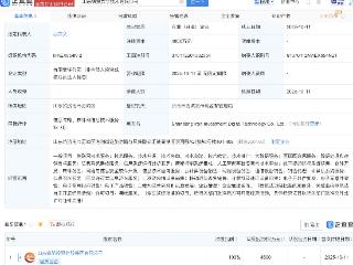 山东铁投控股集团成立数字技术公司，含AI业务