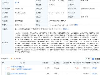 永辉超市在北京投资成立商贸新公司