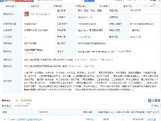 蚂蚁集团旗下数字蚂力科技公司增资