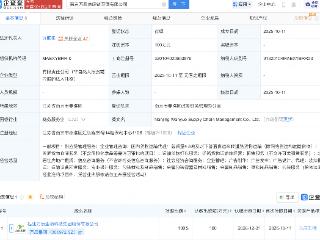 万辰集团在南京新设供应链管理公司