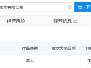 小米机器人第三代人形机器人CyberOne著作权获登记