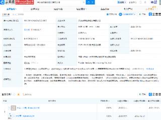 大金重工在天津成立两家船舶租赁公司