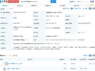 抖音在海南投资成立巨量引擎信息技术公司
