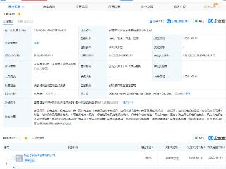 龙净环保在西藏成立清洁能源公司，注册资本4亿元