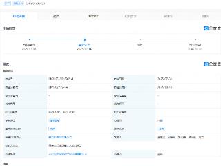 赛力斯新专利可在车辆碰撞时丢弃电池包