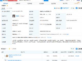 保利发展在湖南成立咨询管理公司，含房地产开发经营业务