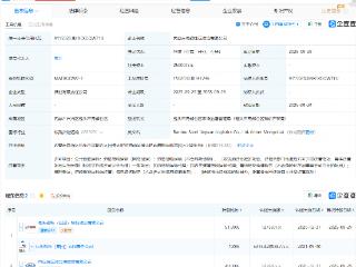 包钢集团等成立物流公司，注册资本2.5亿元