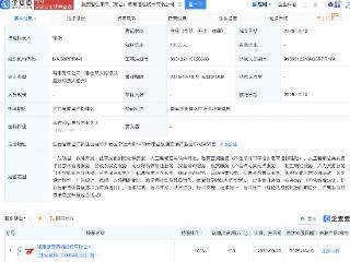 捷安高科新设智创未来教育信息技术公司，含AI业务