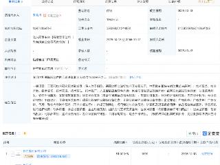 欣贺股份等成立新公司，含AI软件开发业务