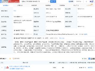 东方雨虹新设建筑材料公司