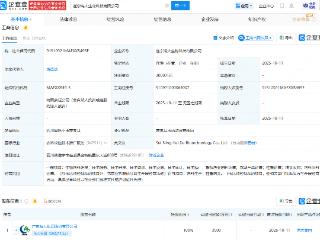 海大集团新设生物科技公司，注册资本3000万