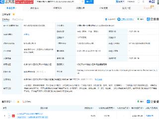 大唐环境产业集团呼伦贝尔绿创环保公司注册成立