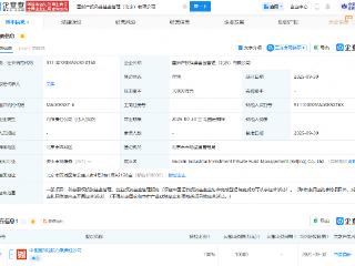 中国国新投资成立产投私募基金管理公司