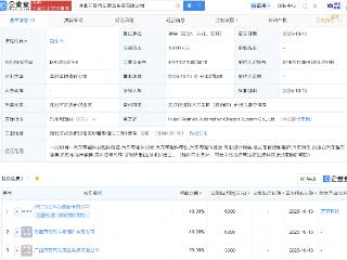 万安科技在湖北成立汽车底盘系统公司