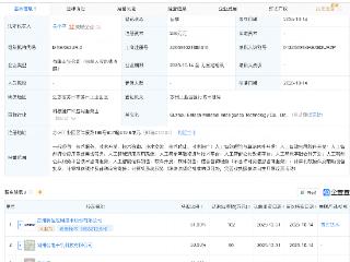 赛伍技术等成立新公司，含多项AI业务