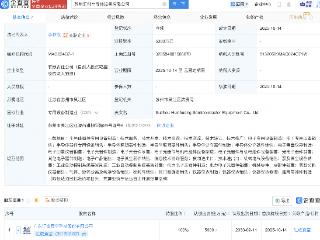 汇成真空在苏州成立半导体设备公司
