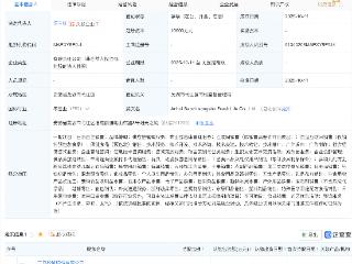 三只松鼠投资成立新鲜生活公司