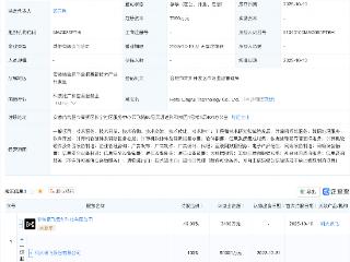 科大讯飞等成立新公司，含通信设备制造业务