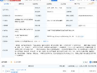 中国一汽成立新公司，含储能技术服务业务