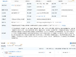 宁德时代入股吴忠市聚能科技公司