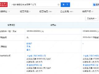 上海外高桥发电公司注册资本增至近34亿，增幅约88%