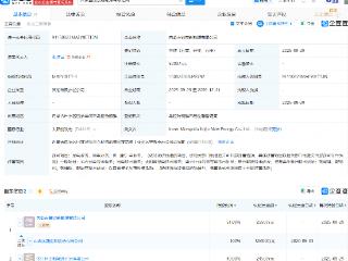 美锦能源等在内蒙古成立新能源公司，含风电相关业务
