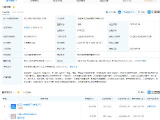 穗恒运A等成立综合能源服务公司，含多项光伏业务