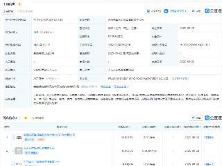 中国能建等成立风力发电公司