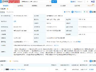 计算芯片公司奕行智能新设子公司，含AI与集成电路业务
