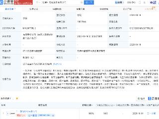 三一重能成立风电装备新公司