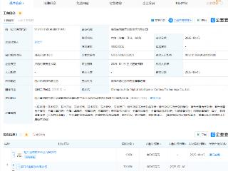 厦门钨业成立数智切削技术公司，注册资本4亿元